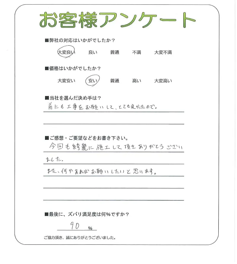 お客様レビュー