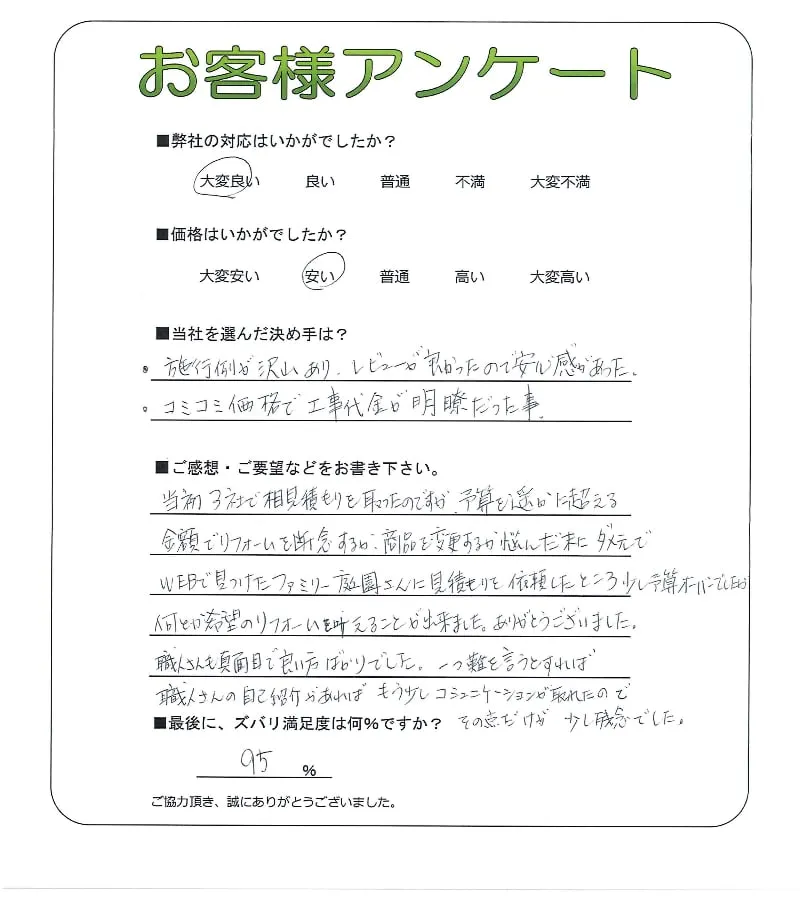 お客様レビュー