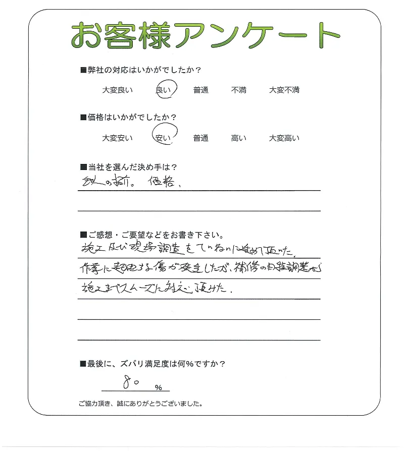 お客様レビュー