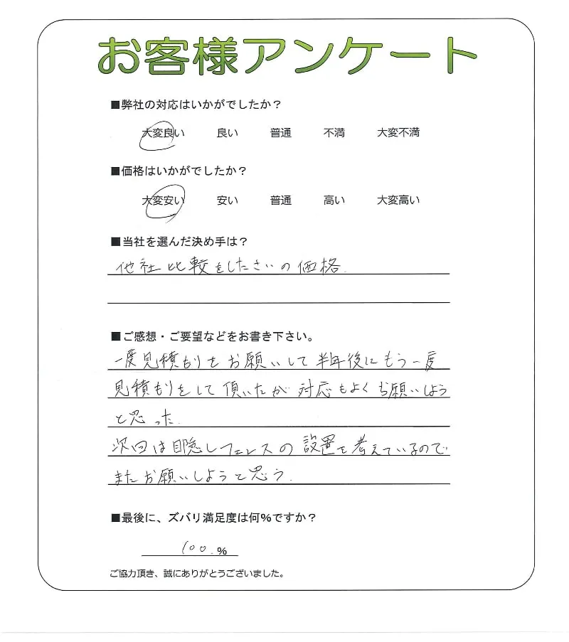 お客様レビュー