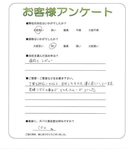 お客様レビュー