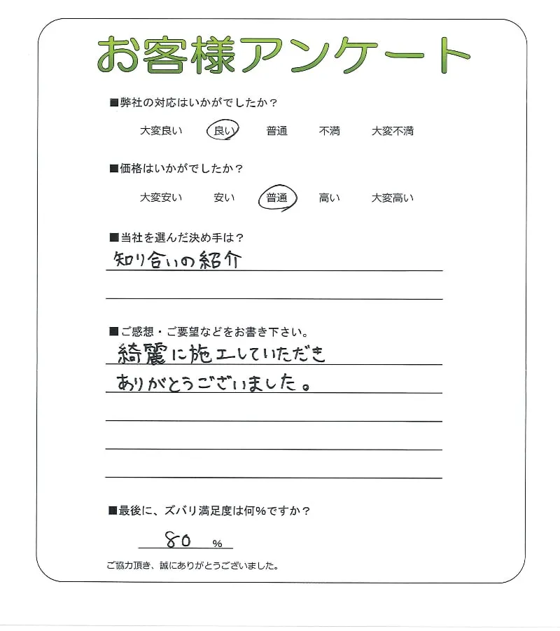 お客様レビュー