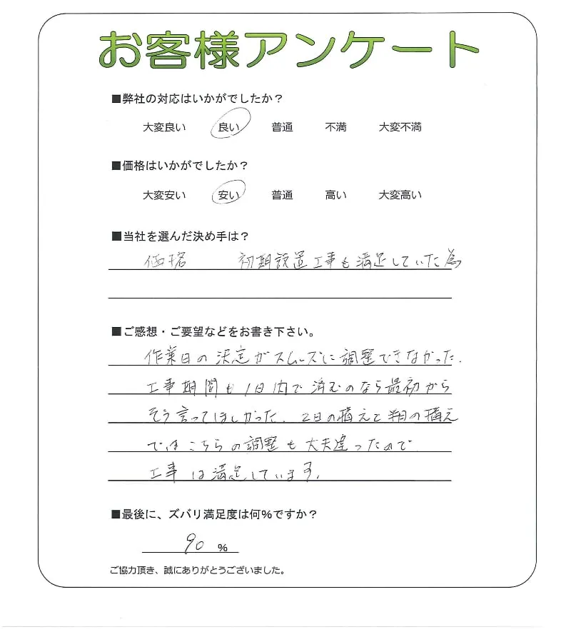 お客様レビュー