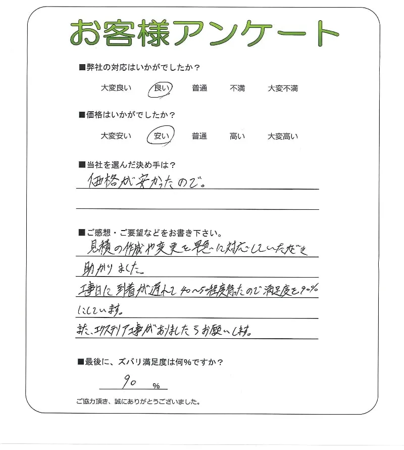お客様レビュー