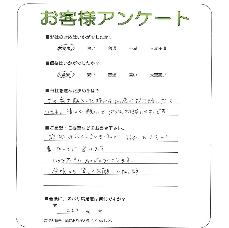 お客様レビュー