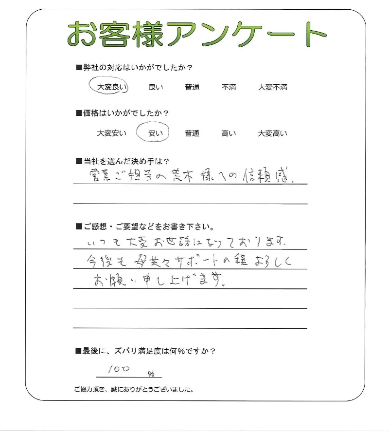 お客様レビュー
