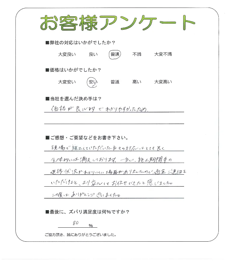 お客様レビュー