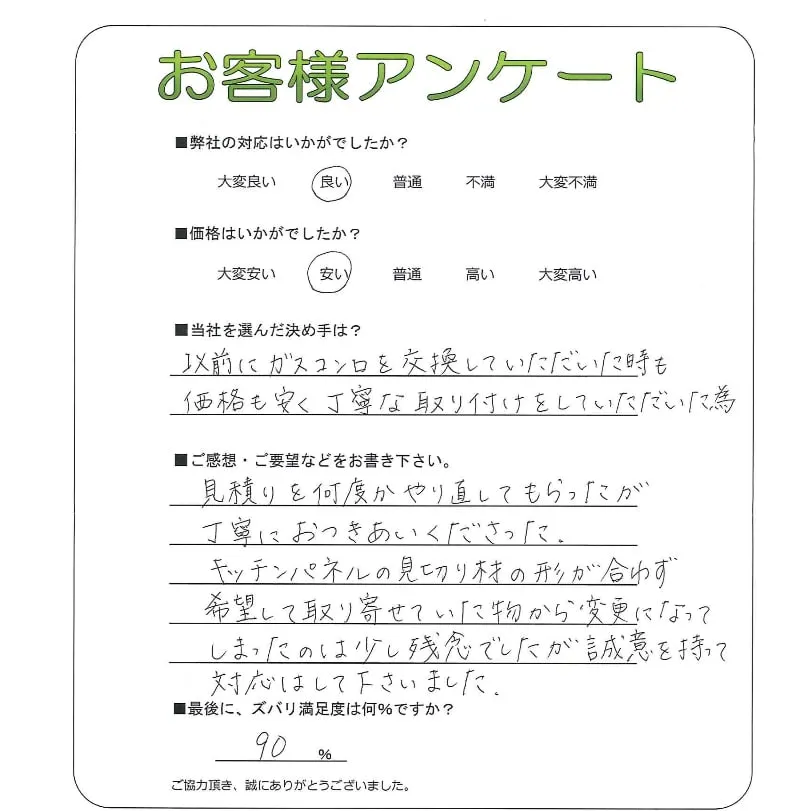 お客様レビュー