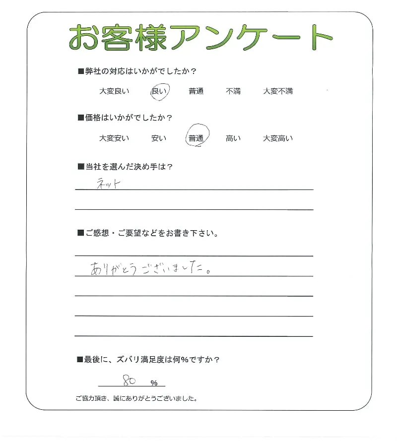 お客様レビュー
