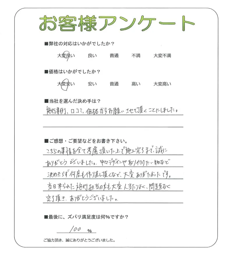 お客様レビュー