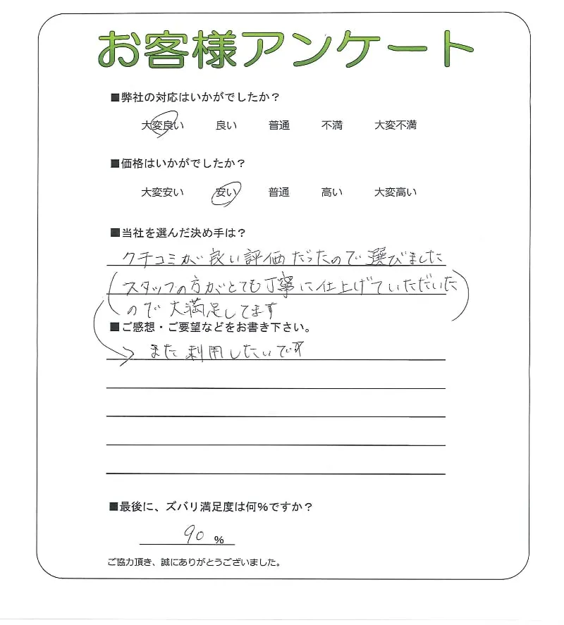 お客様レビュー