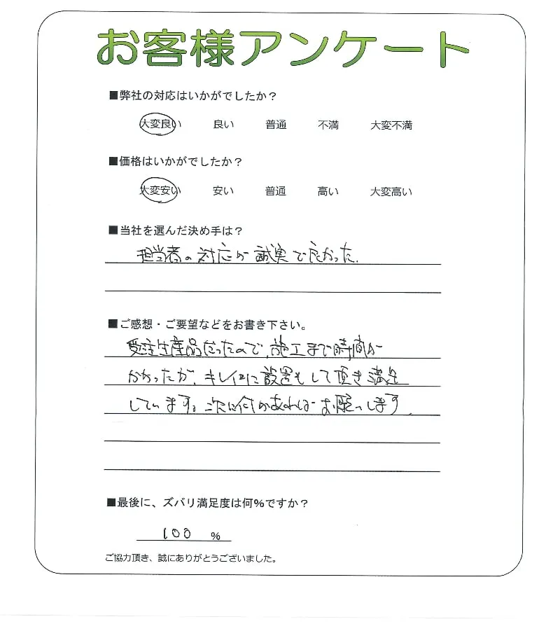 お客様レビュー