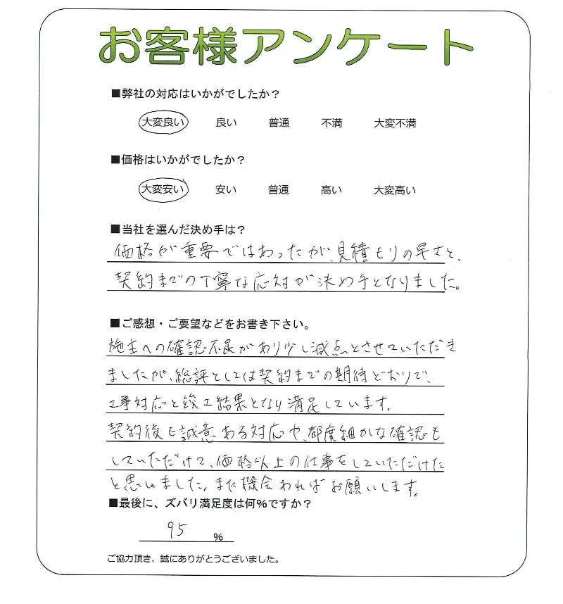 お客様レビュー