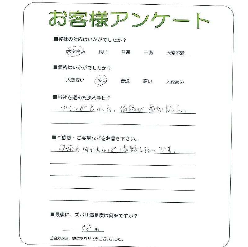 お客様レビュー