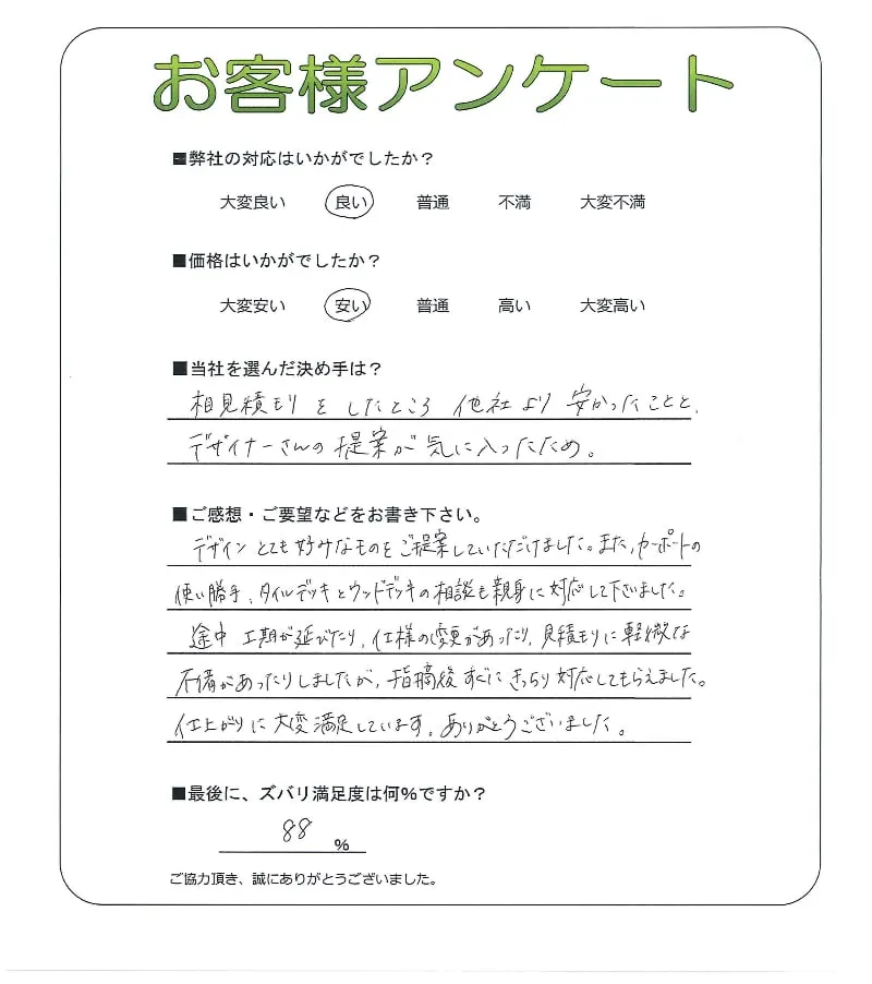 お客様レビュー