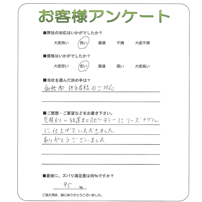 お客様レビュー