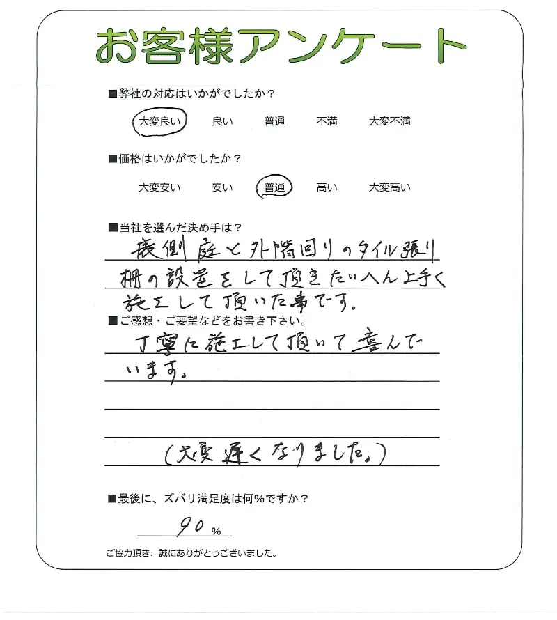お客様レビュー