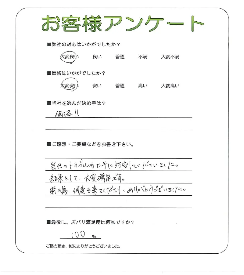 お客様レビュー