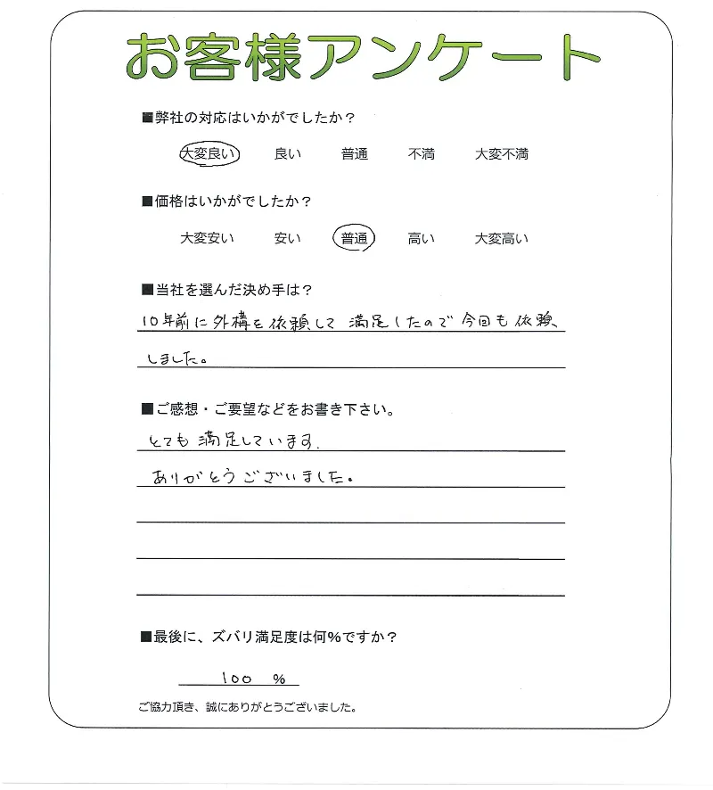 お客様レビュー