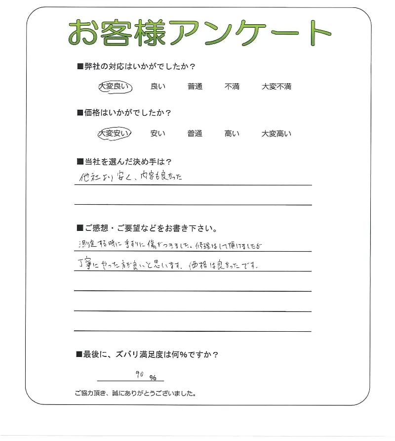 お客様レビュー