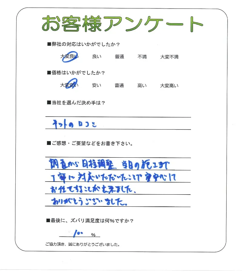 お客様レビュー