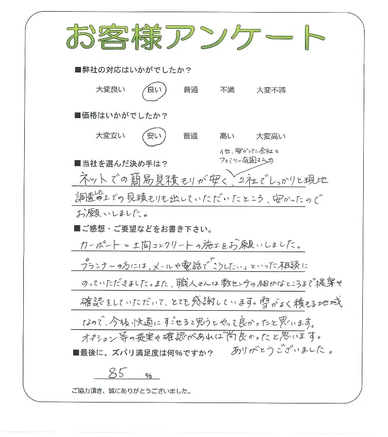 お客様レビュー