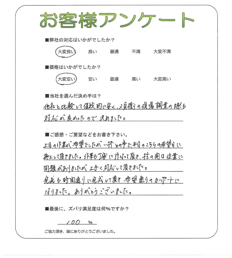 お客様レビュー