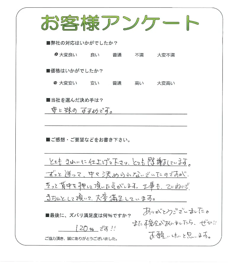 お客様レビュー