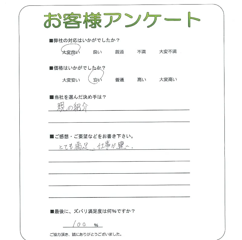 お客様レビュー