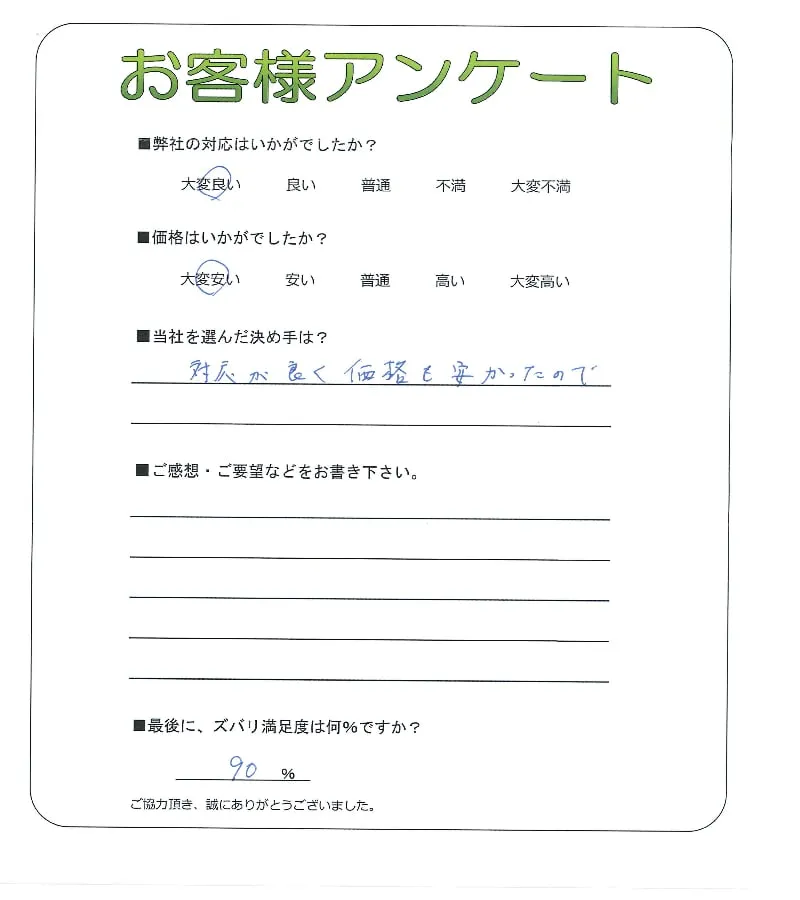 お客様レビュー