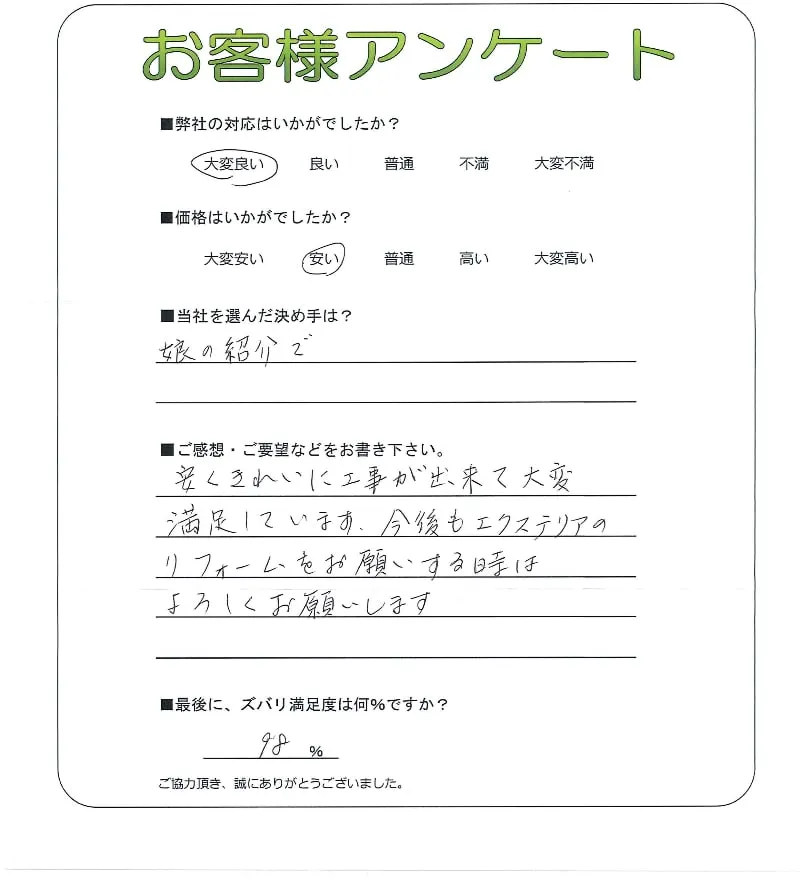 お客様レビュー