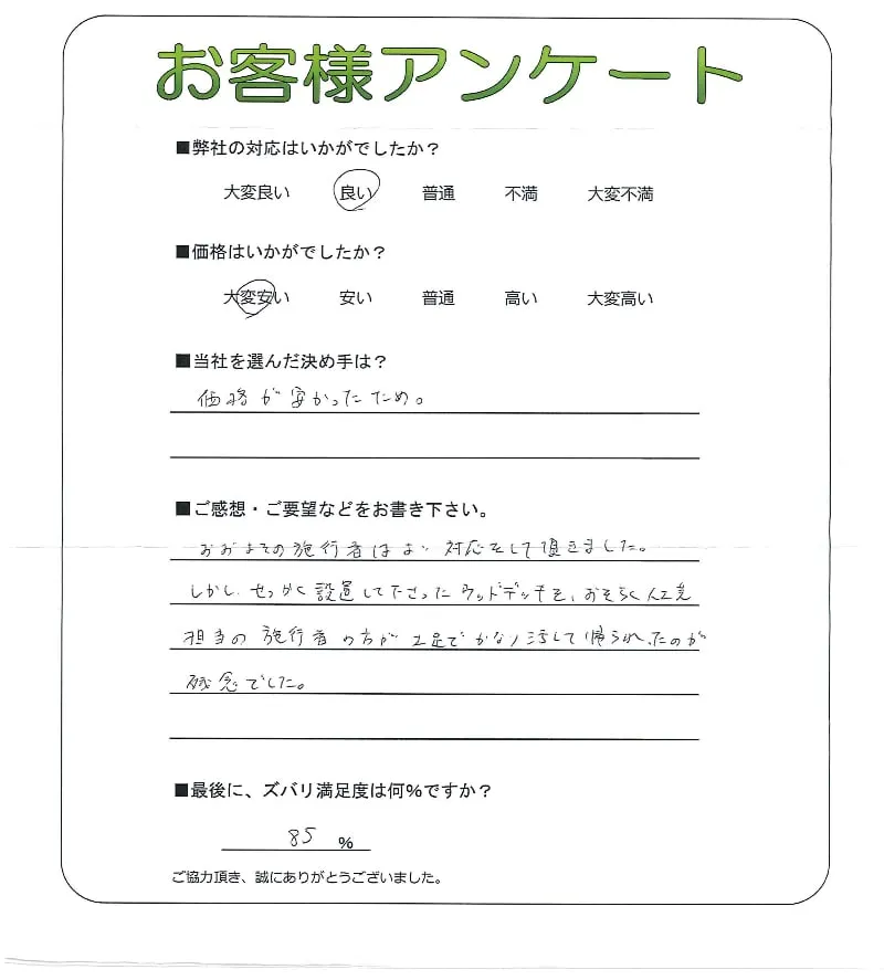 お客様レビュー