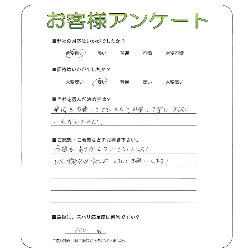 お客様レビュー