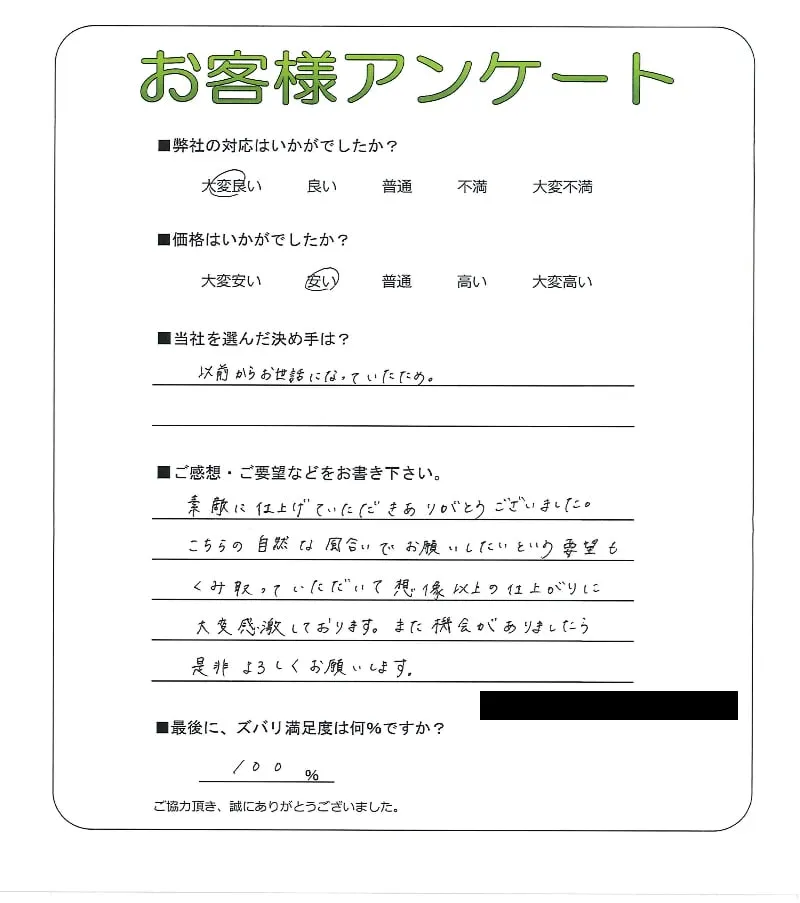 お客様レビュー