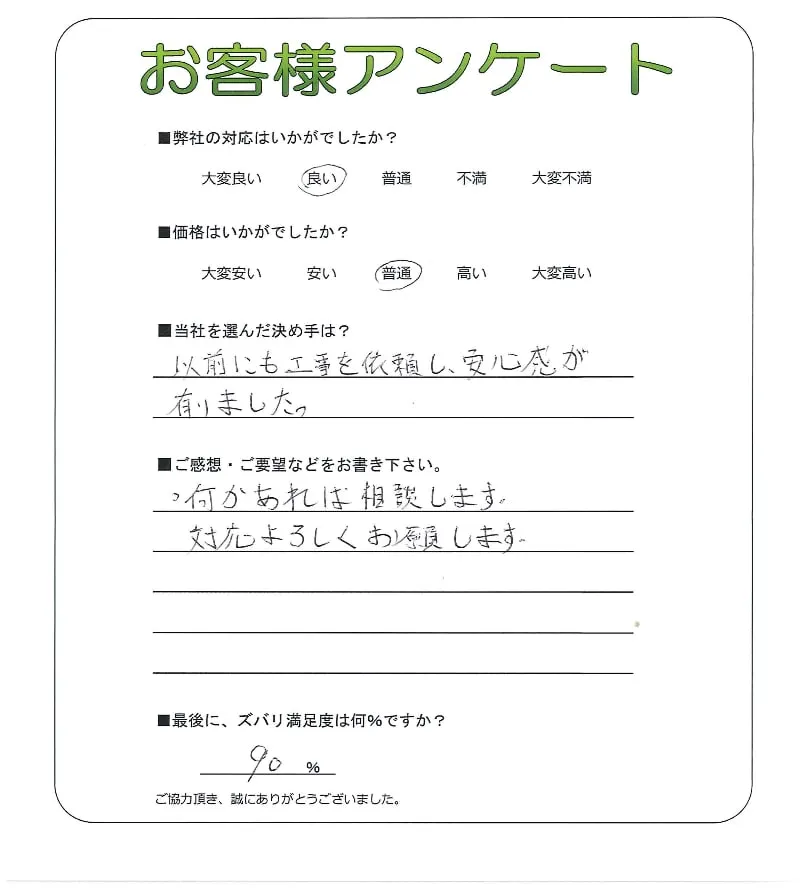 お客様レビュー