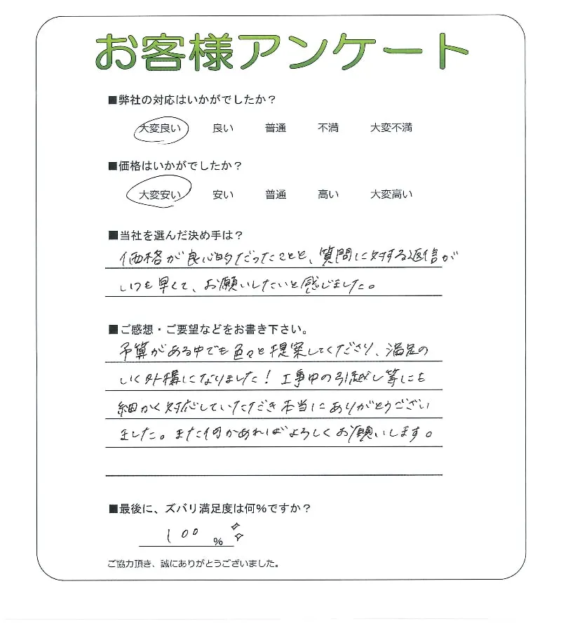お客様レビュー