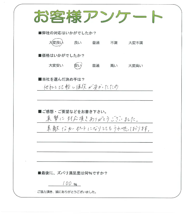 お客様レビュー