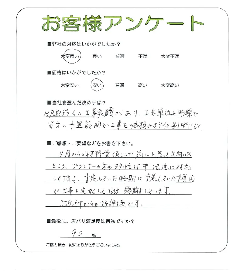 お客様レビュー