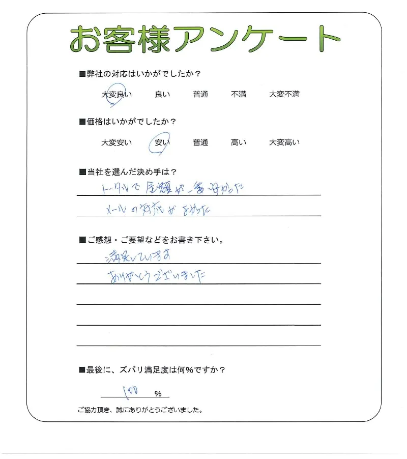 お客様レビュー
