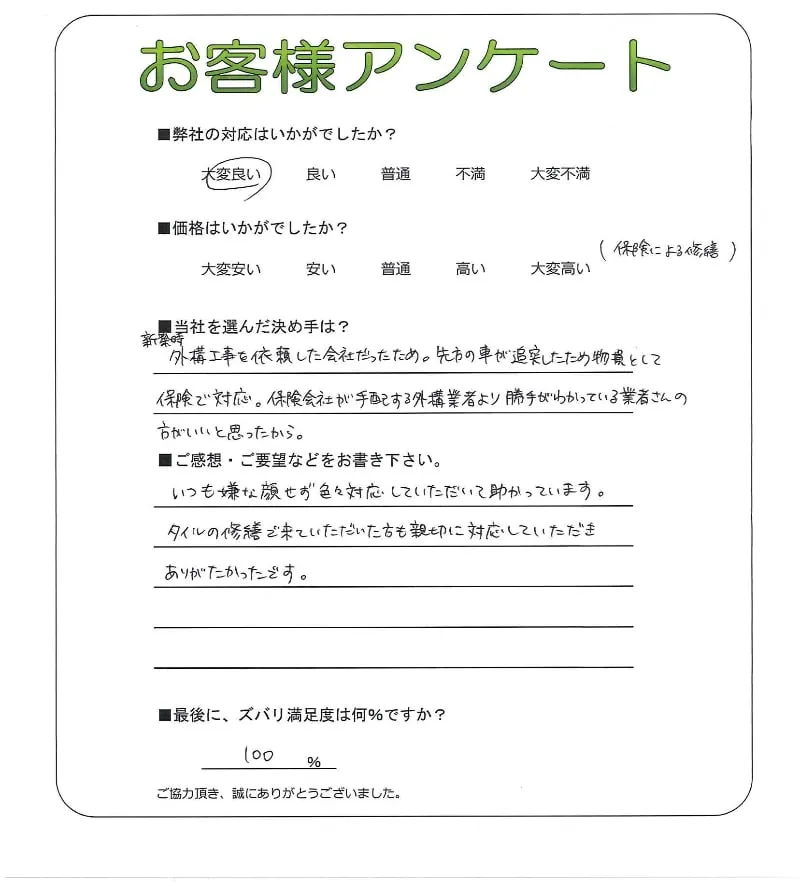 お客様レビュー