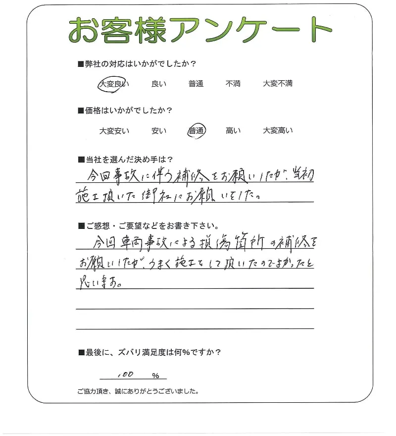 お客様レビュー