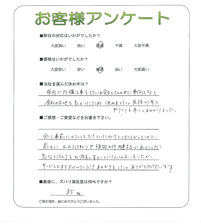 お客様レビュー