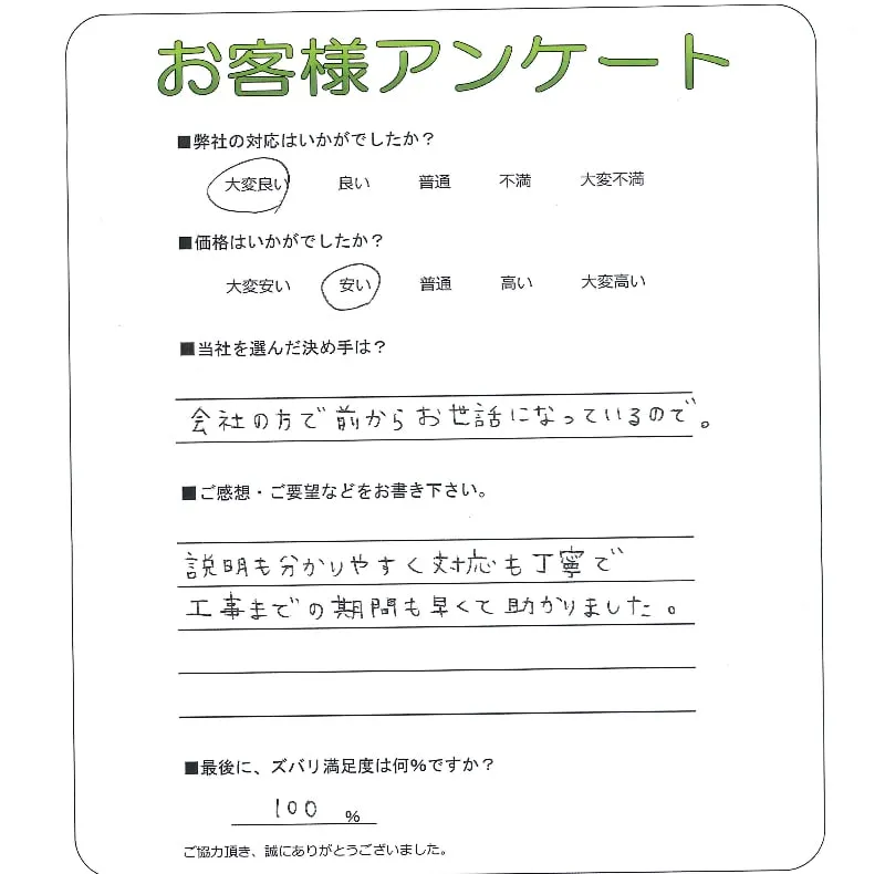 お客様レビュー