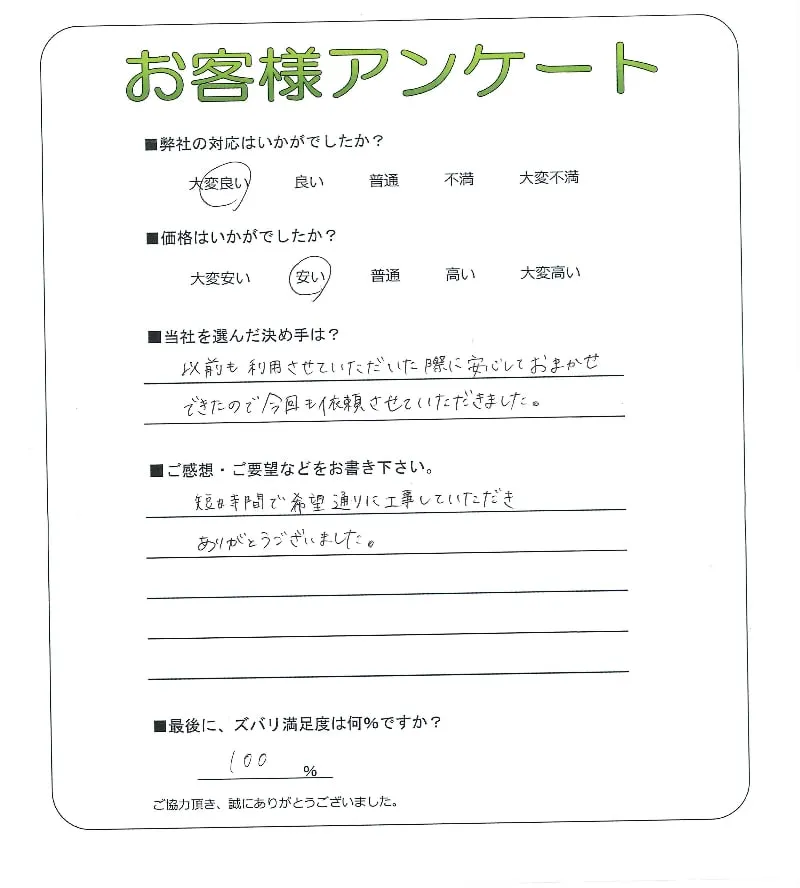 お客様レビュー