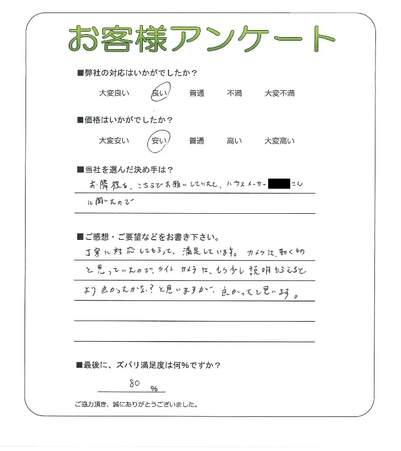 お客様レビュー