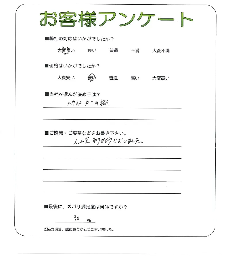 お客様レビュー