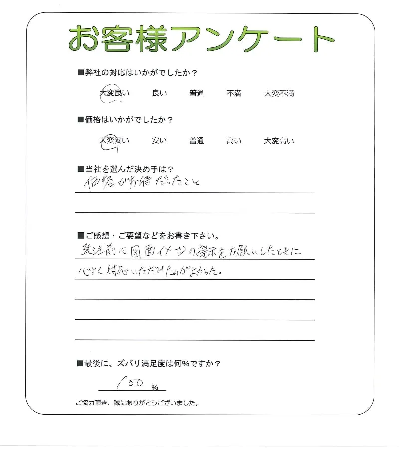 お客様レビュー