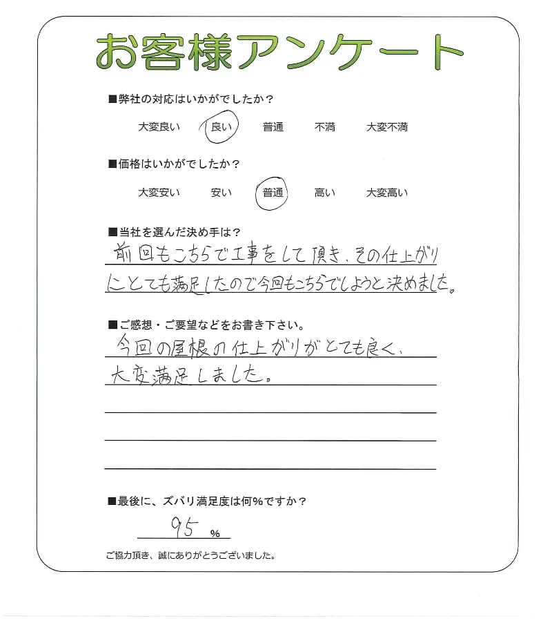 お客様レビュー