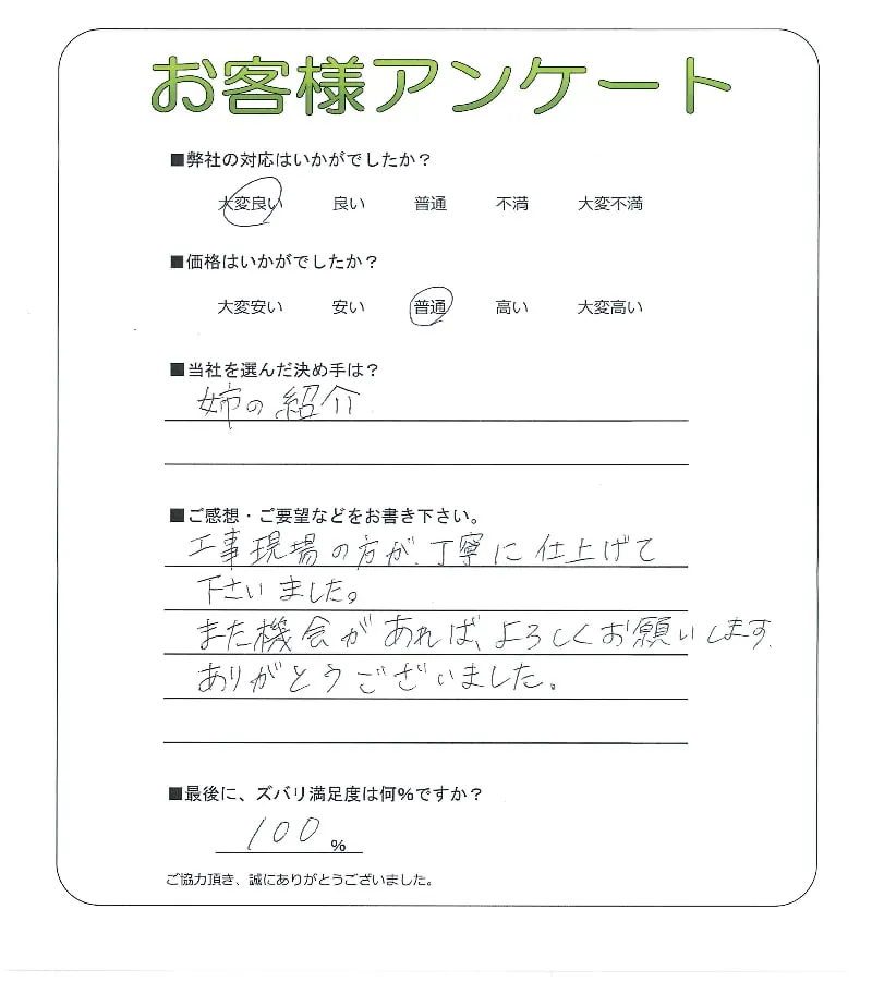 お客様レビュー