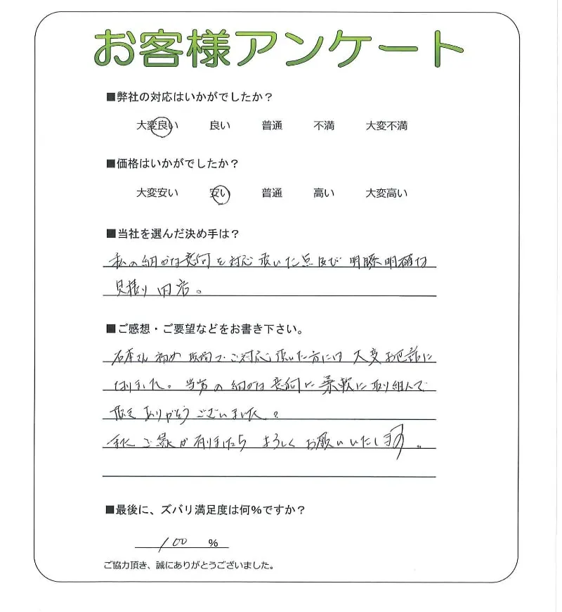 お客様レビュー